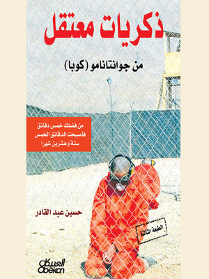 cover image of ذكريات مُعتقل